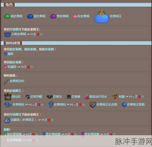 泰拉瑞亚，提升召唤史莱姆王几率的终极指南