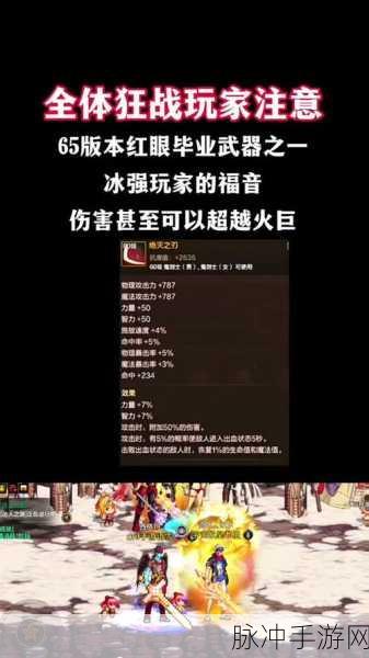 DNF狂战95装备精选深度攻略，全面解析最新装备选择，助你驰骋全新战场