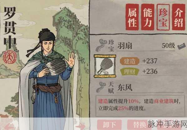 江南百景图李时珍，珍宝搭配策略全揭秘