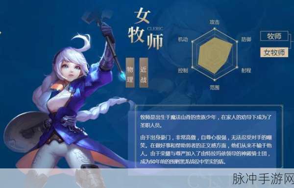 龙之谷手游牧师祭司二转职业深度解析，二转厉不厉害？