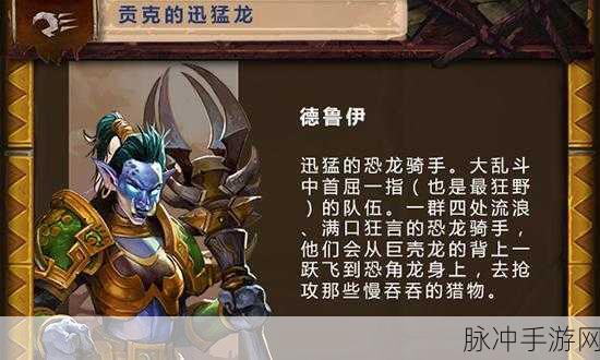 炉石传说拉斯塔哈的大乱斗，德鲁伊竞技场深度攻略