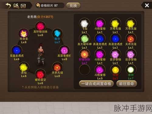 360神仙道武圣命格与封灵选择深度攻略