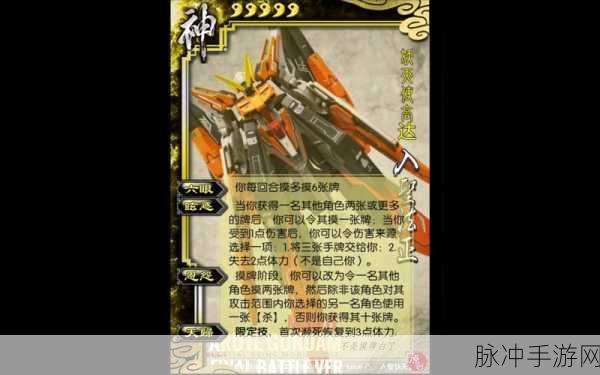 三国杀手游中法正的强大技能全解析
