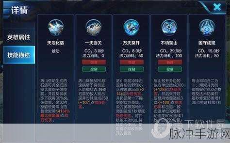王者荣耀盾山玩法攻略及克星解析