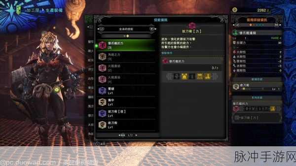 怪物猎人世界脉冲射手II图鉴深度解析