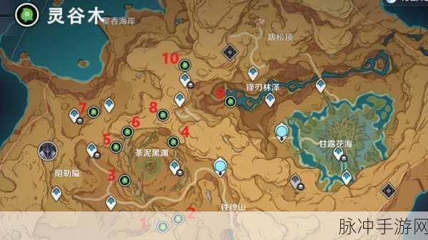 原神，灵谷木位置全攻略大揭秘