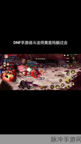 DNF手游战斗法师连招技巧全解析
