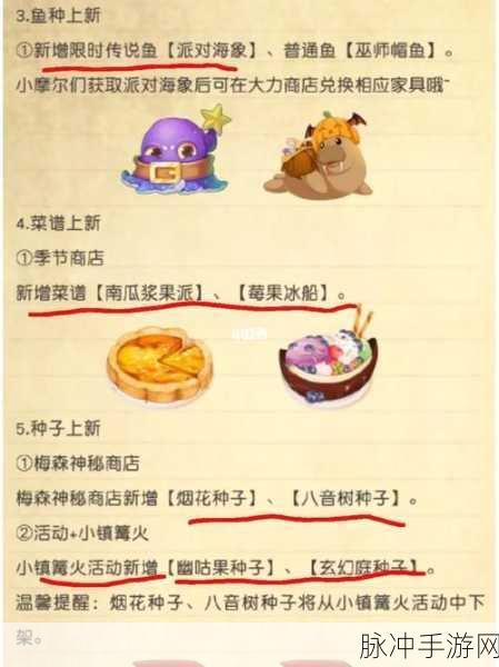 摩尔庄园手游，粉玫瑰花簇家具获取秘籍