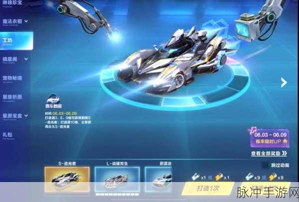 QQ飞车手游S追光者深度改装指南，解锁极致速度与操控