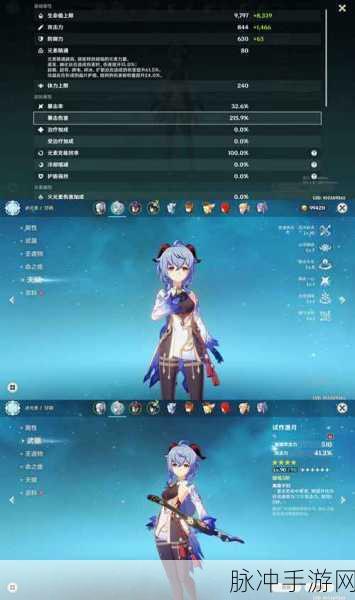 原神，优菈与甘雨深度解析及畅玩秘籍