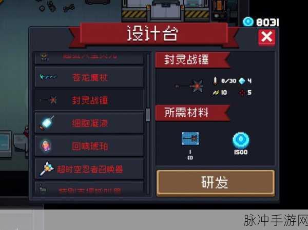 元气骑士无尽试炼之地通关秘籍大揭秘