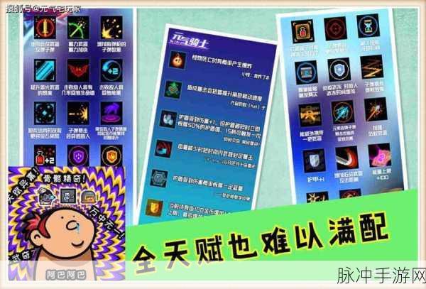 元气骑士，红武券速得秘籍全公开