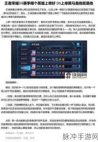 王者荣耀S9赛季铭文商城全攻略，解锁英雄战力的秘密