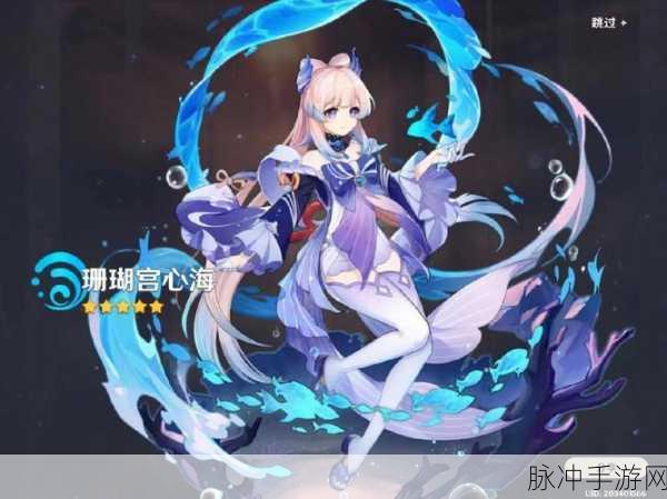 原神珊瑚宫心海定位及机制深度刨析