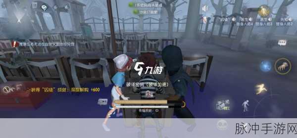 第五人格人类逃生全攻略，智慧与策略的较量