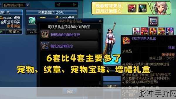 DNF 手游至尊宠物探秘，谁能称雄？