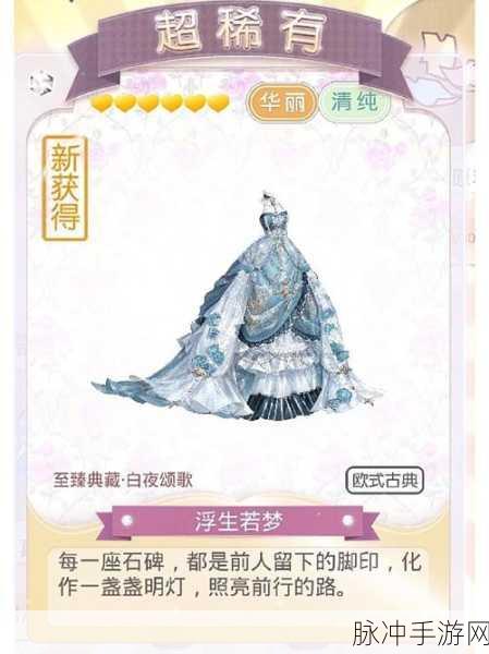 奇迹暖暖旅途坎坷，制霸高分的秘诀指南