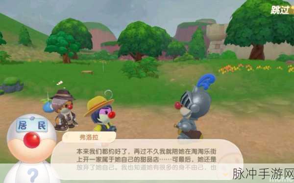 摩尔庄园手游剧情任务攻略，全面解析游戏剧情结局