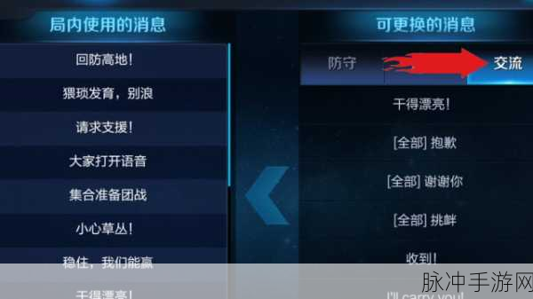 王者荣耀李玉玲语音包设置全攻略