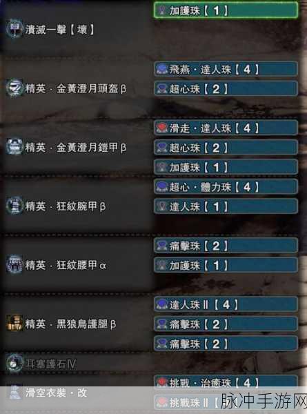 怪物猎人世界，大锤技能搭配全攻略