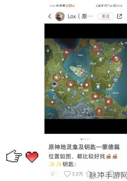 原神风神瞳分布位置全攻略，解锁蒙德世界的秘密