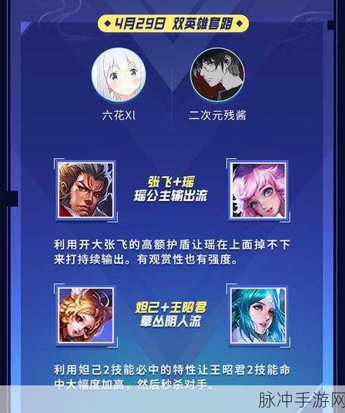 王者荣耀五五开黑节同城匹配全攻略