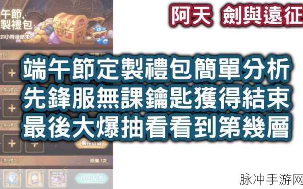 剑与远征端午节惊喜不断！钻石兑换码全知道