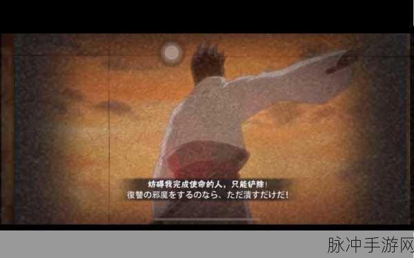火影忍者手游宇智波佐助技能全解析