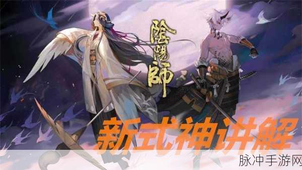 阴阳师四周年庆典，双SP式神姑获鸟与大岳丸技能详解