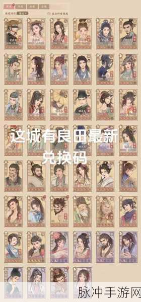 这城有良田第二赛季官职详解
