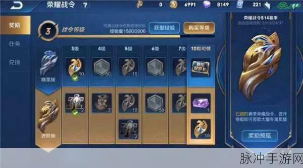 王者荣耀荣耀战令最快满级方法详解指南