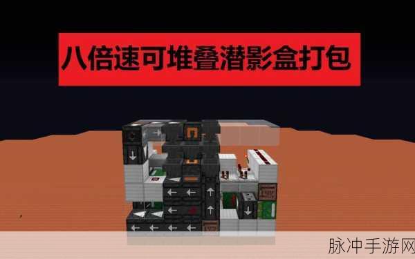 我的世界箱子堆叠全攻略，打造高效储物空间