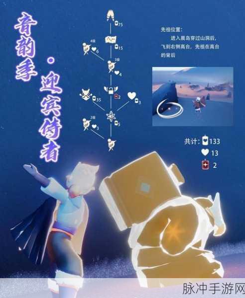 光遇，探寻敬礼动作先祖的神秘所在