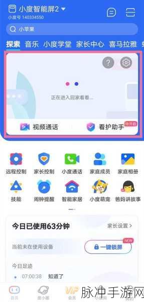 小度在家怎么添加新成员，手游公司视角下的家庭互动指南