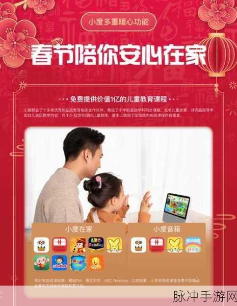 小度在家怎么添加新成员，手游公司视角下的家庭互动指南