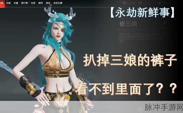永劫无间崔三娘解锁攻略，银币与古币价格全解析