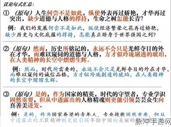 手游战场的致胜秘籍，全方位攻略解析