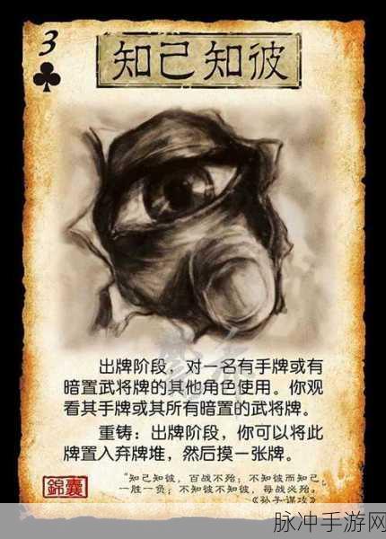 三国杀国战，锦囊牌技能武将全解析