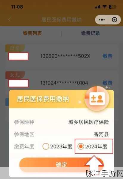 陕西医保帮家人代缴费步骤详解，手游式攻略指南