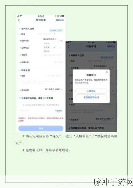 陕西医保帮家人代缴费步骤详解，手游式攻略指南