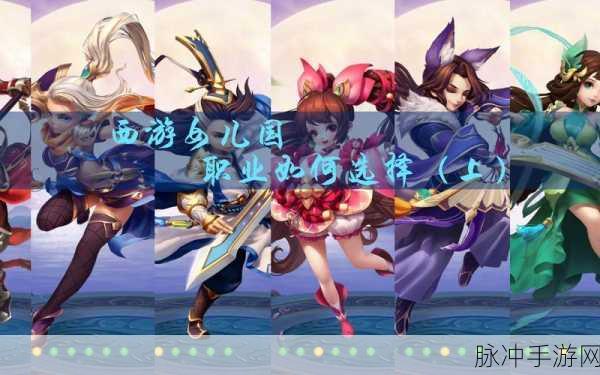西游女儿国法系职业深度剖析，蛊师与天师谁更胜一筹？