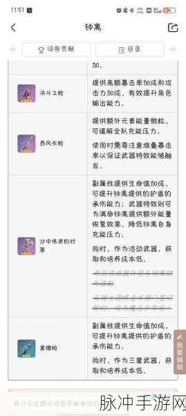 解析原神钟离强度低的背后真相