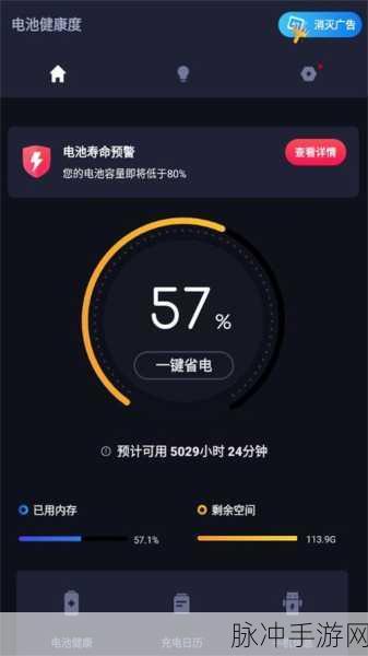 手游攻略，如何准确检测并了解三星电池健康状况