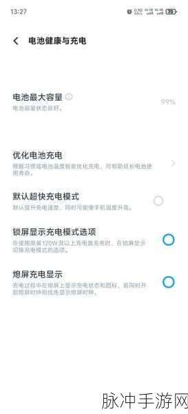 手游攻略，如何准确检测并了解三星电池健康状况