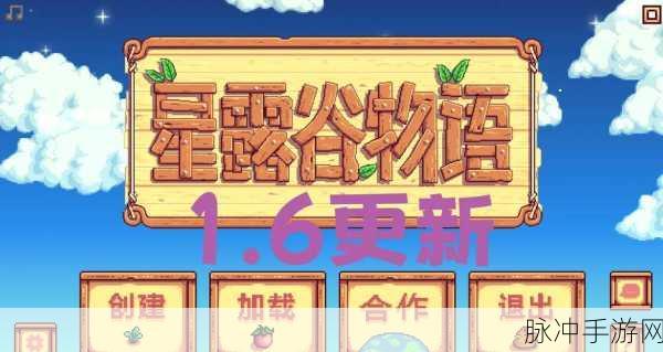 星露谷物语，移动床的神奇之处与实用功能大揭秘