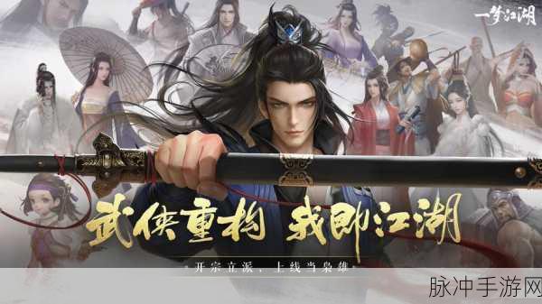 一梦江湖深度游戏攻略，畅游武侠世界的必备指南