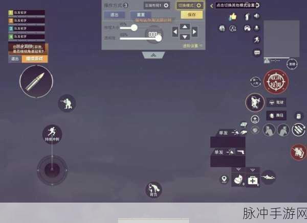 第五人格，快捷发言内容设置全攻略