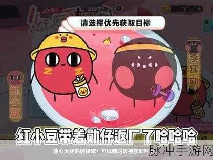 蛋仔派对小红豆皮肤获取全攻略