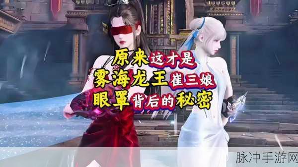 永劫无间崔三娘修行拜佛任务全攻略