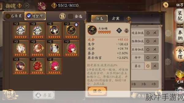 阴阳师，御魂强化与式神搭配全攻略